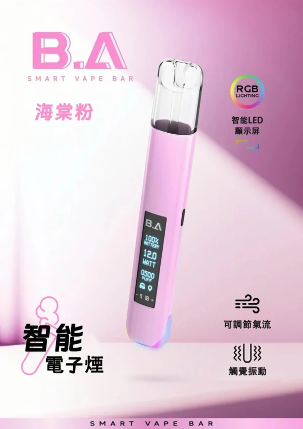 131-scaled-1.webp B.A Smart Vape Bar 一代通用主機|內建 LED 智慧顯示螢幕 RGB 炫彩燈效動態交互 通用一代煙彈