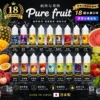 1784402110122.webp Pure Fruit 純粹果物 煙油|日本原裝進口 30ml現榨果汁感 清爽順喉不膩口 適配各類注油小煙主機