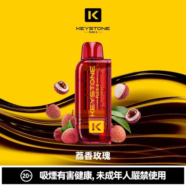 【買一盒煙彈送主機】KEYSTONE FLEX-3 鑰石 25000口｜15ml透明油艙 22W/28W/40W三段調節 Mesh網狀芯 1100mAh Type-C