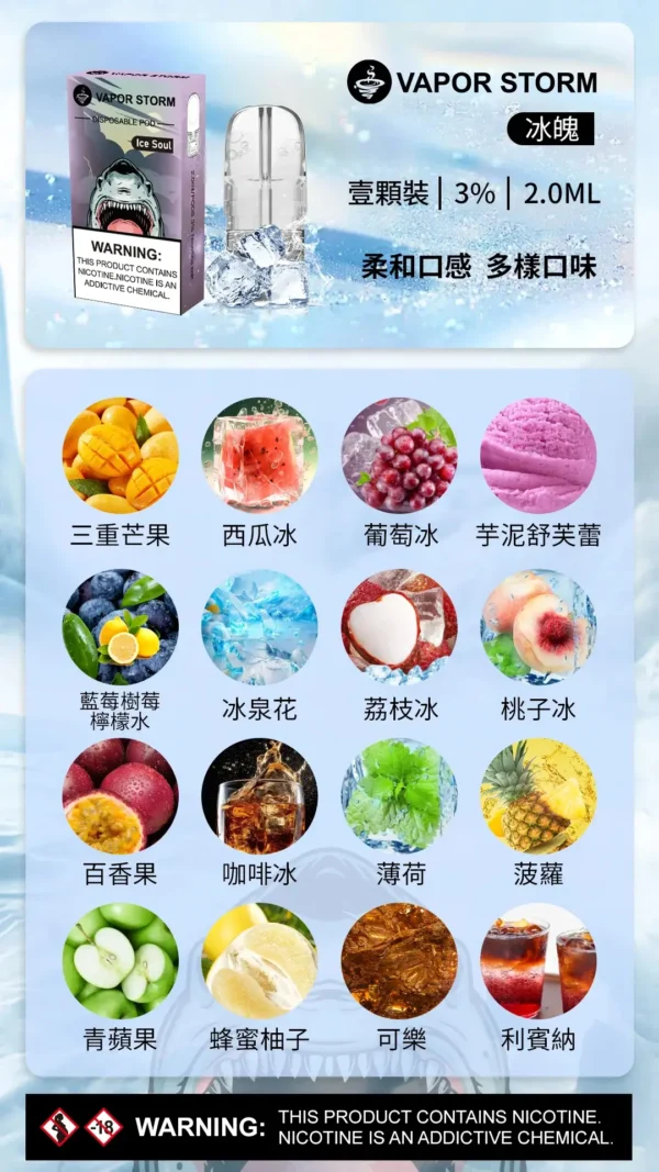 VAPOR STORM 風暴 五代通用煙彈｜2ml 激爽配方不嗆喉 陶瓷網芯防漏升級 3% 尼古丁鹽極致濃郁 通用五代主機