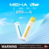MEHA VBar 魅嗨 小白條 8500口 拋棄式電子煙｜冰爽水果系列清涼入喉 3% 尼古丁鹽黃金配方 650mAh 大電量可充電設計