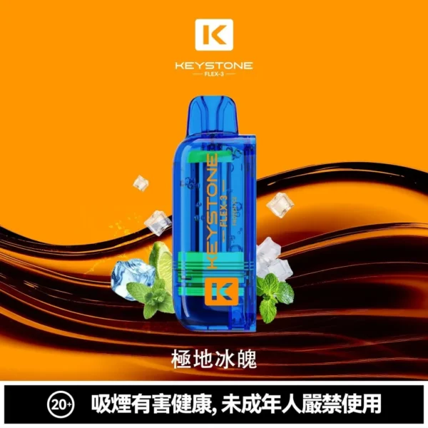 【買一盒煙彈送主機】KEYSTONE FLEX-3 鑰石 25000口｜15ml透明油艙 22W/28W/40W三段調節 Mesh網狀芯 1100mAh Type-C