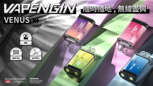 【加購130送主機+電池】VAPENGIN VENUS 金星 專用換彈拋棄式電子煙｜頂級商務質感機身 網狀霧化芯極致口感 500mAh 高效快充續航