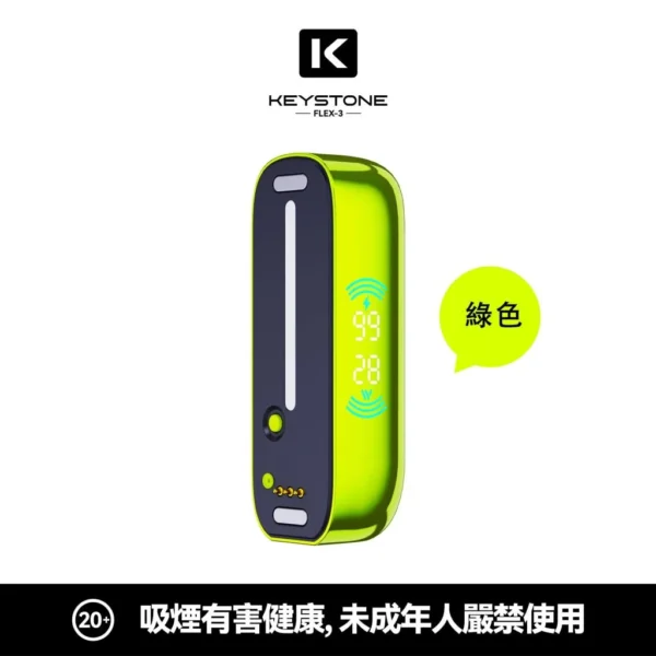 【買一盒煙彈送主機】KEYSTONE FLEX-3 鑰石 25000口｜15ml透明油艙 22W/28W/40W三段調節 Mesh網狀芯 1100mAh Type-C