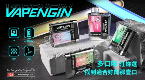 【加購130送主機+電池】VAPENGIN VENUS 金星 專用換彈拋棄式電子煙｜頂級商務質感機身 網狀霧化芯極致口感 500mAh 高效快充續航