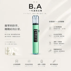 B.A Smart Vape Bar 一代通用主機｜內建 LED 智慧顯示螢幕 RGB 炫彩燈效動態交互 通用一代煙彈