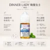 ChatGPT-Image-2026年8月21日-上午01_46_37.webp Dinner Lady 晚餐女士 甜點系煙油|原裝進口細膩調香 爆發力與層次並存 順喉不膩口 適配各類注油小煙主機