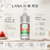 ChatGPT-Image-2026年8月23日-下午05_04_54.webp LANA 拉娜 煙油 30ml|30mg尼古丁鹽紮實滿足感 口感層次分明 回韻清甜不化學 適配各類通用注油小煙主機