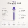 MEHA VBar 魅嗨 小白條 8500口 拋棄式電子煙｜冰爽水果系列清涼入喉 3% 尼古丁鹽黃金配方 650mAh 大電量可充電設計