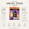 MEHA 魅嗨 TITAN 泰坦 15000口 專用煙彈｜Mesh 網芯 3%尼古丁鹽 15ml 巨量裝 專用 TITAN 主機