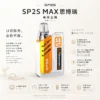 ChatGPT-Image-2026年8月24日-下午10_17_17.webp SP2S MAX 思博瑞 專用換彈主機|內建高清顯示螢幕即時監控 6W-17W寬幅功率調節 800mAh大電量 適配專用MAX煙彈