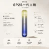 SP2S 思博瑞 一代通用主機｜經典發光煙桿設計 升級Type-C高速快充 通用一代煙彈