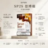 SP2S 思博瑞 一代通用煙彈｜升級陶瓷霧化芯 3%尼古丁鹽防漏設計 通用一代主機