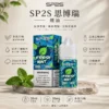 ChatGPT-Image-2026年8月25日-下午07_06_56.webp SP2S 思博瑞 煙油 30ml 大容量|20mg 尼古丁鹽黃金配方 極致順滑擊喉體感 多款水果與原味任選 通用注油小煙主機