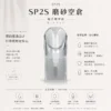ChatGPT-Image-2026年8月25日-下午07_13_21.webp SP2S 磨砂透明 一代通用空倉|看油方便 底部注油 陶瓷芯順滑擊喉 加強型密封 極致防漏不滲油 通用一代主機