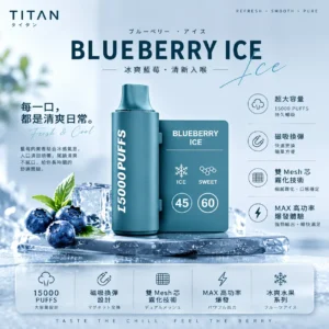 TITAN 泰坦 15000口 專用磁吸換彈拋棄式電子煙｜雙Mesh網芯細緻霧化 x MAX 高功率爆發