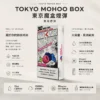 【買三盒煙彈加150贈主機】TOKYO MOHOO BOX 東京魔盒 10000口煙彈｜12ml巨量裝 30mg/ml尼古丁鹽 專用魔盒主機