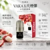 ChatGPT-Image-2026年8月25日-下午09_45_54.webp VAKA 升級版 五代通用煙彈|2ml 巨量裝 橫跨四五六代主機通用 3%尼古丁鹽平順擊喉感 頂級陶瓷芯細緻霧化
