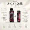 【加購100贈主機】Zgar 冰熊卡帶 15000口｜15ml煙油 LED智慧螢幕 700mAh Type-C快充 磁吸換彈防漏電子煙
