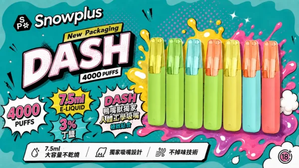 Snowplus DASH 4000口 拋棄式電子煙｜鴨嘴獸獨家人體工學吸嘴極致貼合 7.5ml大容量不乾燒 不掉味技術 3%尼古丁鹽