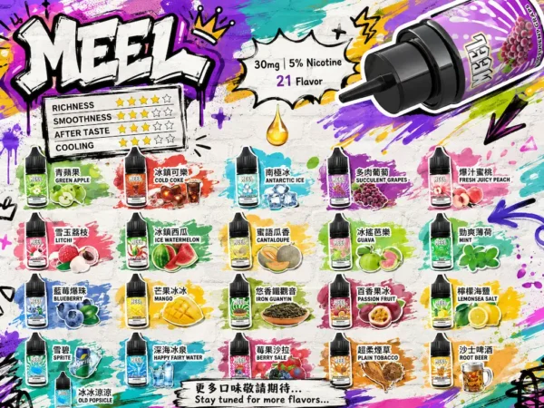 ChatGPT-Image-2026年9月3日-下午11_42_04.webp MEEL煙油 冰爽系列|30mg 高濃度擊喉滿足 5% 尼古丁鹽 層次分明的果萃清涼 通用注油小煙主機