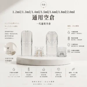 ChatGPT-Image-2026年9月6日-上午02_49_23-1.webp 一代主機通用空倉|多容量 1.2ml-2.0ml 標準一代相容卡槽 透明可視儲油槽 陶瓷芯防漏 通用一代主機