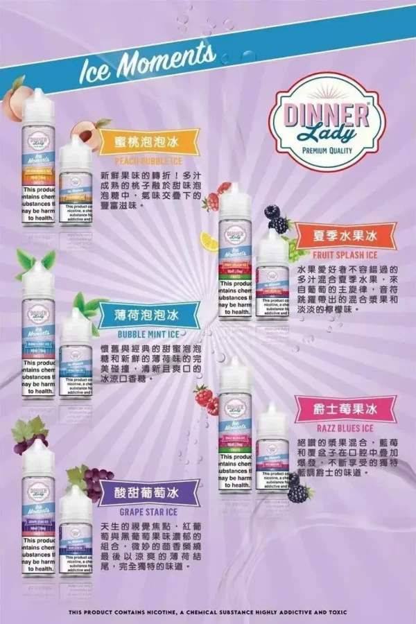 DINNER-LADY主圖.webp Dinner Lady 晚餐女士 甜點系煙油|原裝進口細膩調香 爆發力與層次並存 順喉不膩口 適配各類注油小煙主機