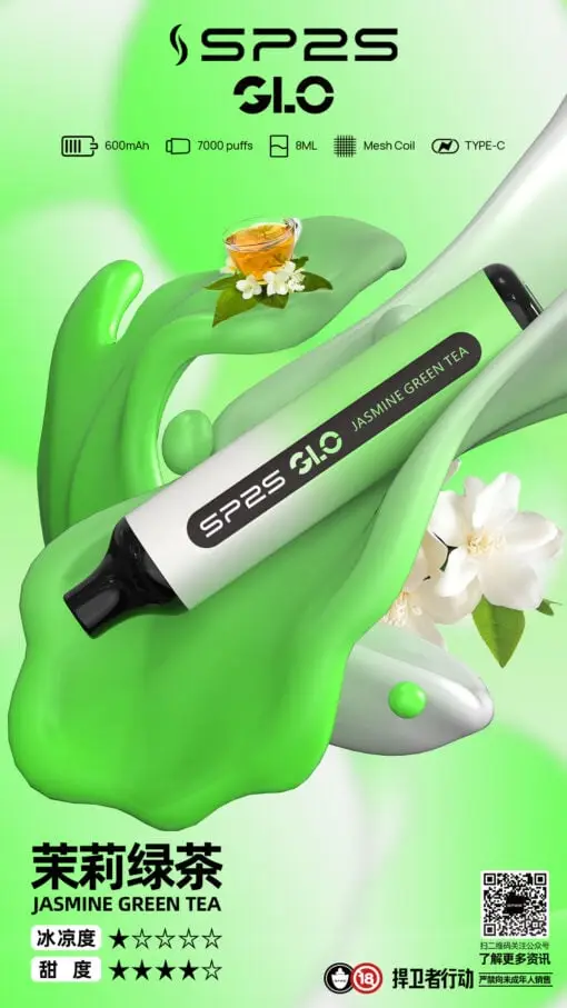 SP2S GLO 7000口 拋棄式電子煙｜8ml巨量煙油續航 支援Type-C高效快充 30mg尼古丁鹽 Mesh霧化核心