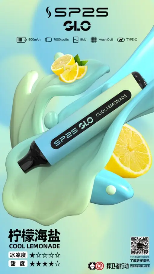 SP2S GLO 7000口 拋棄式電子煙｜8ml巨量煙油續航 支援Type-C高效快充 30mg尼古丁鹽 Mesh霧化核心