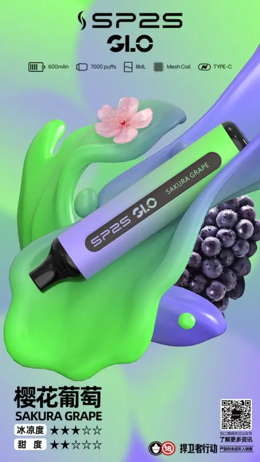 SP2S GLO 7000口 拋棄式電子煙｜8ml巨量煙油續航 支援Type-C高效快充 30mg尼古丁鹽 Mesh霧化核心