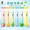 I.G夏威夷鼻通產品規格-鼻吸薄荷棒-2.webp I.G 夏威夷 1000口 鼻通棒|6款清新香氣 涼感提神薄荷鼻吸