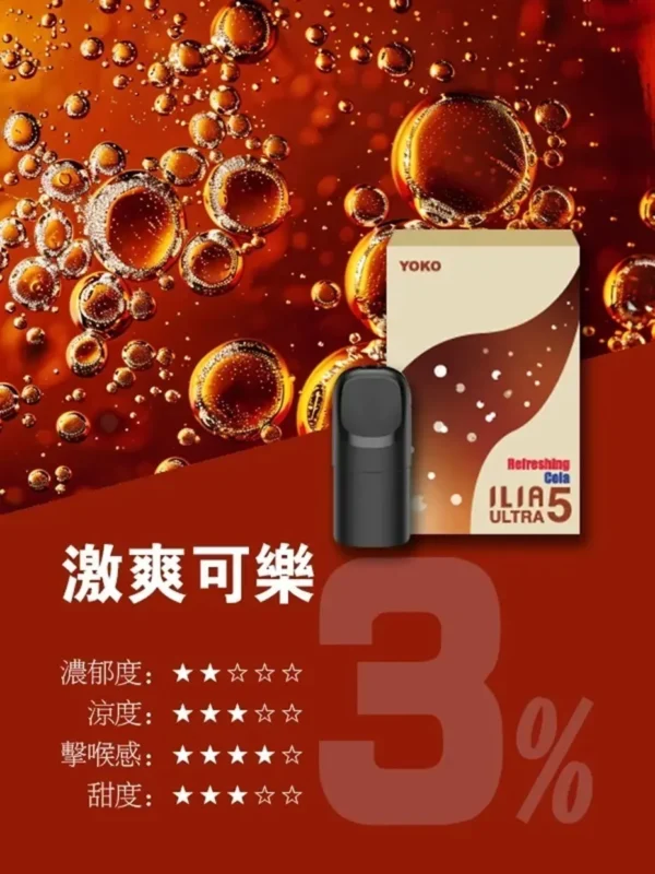 【買四盒送主機】ILIA 哩亞 五代通用煙彈｜全新陶瓷芯防漏升級 3%尼古丁鹽感 適配各類五代主機