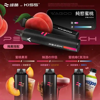 KISS-哇酷-6500口【雙芯組合-口味自由混搭更好玩】-2.webp WAGOO 哇酷 KIS5 6500口 拋棄式電子煙|升級不漏油結構 順滑擊喉感 雙芯磁吸混搭 78種風味變幻
