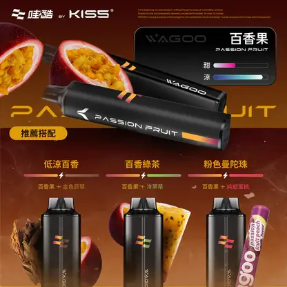 KISS-哇酷-6500口【雙芯組合-口味自由混搭更好玩】-4.webp WAGOO 哇酷 KIS5 6500口 拋棄式電子煙|升級不漏油結構 順滑擊喉感 雙芯磁吸混搭 78種風味變幻