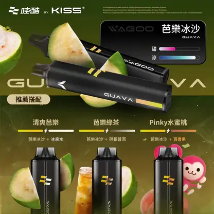KISS-哇酷-6500口【雙芯組合-口味自由混搭更好玩】.webp WAGOO 哇酷 KIS5 6500口 拋棄式電子煙|升級不漏油結構 順滑擊喉感 雙芯磁吸混搭 78種風味變幻