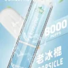 LIMI 8000口 拋棄式電子煙｜15ml 儲油量 3% 尼古丁鹽順滑擊喉 吸氣感應發光燈條 可充電式設計