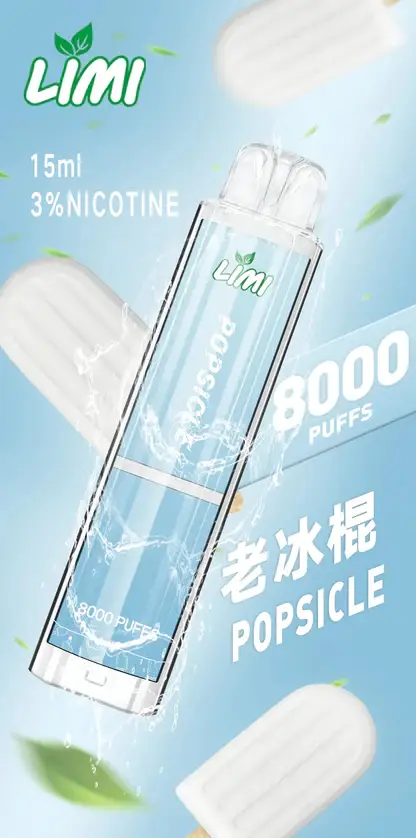 LIMI 8000口 拋棄式電子煙｜15ml 儲油量 3% 尼古丁鹽順滑擊喉 吸氣感應發光燈條 可充電式設計