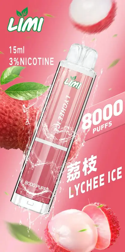 LIMI 8000口 拋棄式電子煙｜15ml 儲油量 3% 尼古丁鹽順滑擊喉 吸氣感應發光燈條 可充電式設計