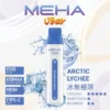 MEHA VBar 魅嗨 小白條 8500口 拋棄式電子煙｜冰爽水果系列清涼入喉 3% 尼古丁鹽黃金配方 650mAh 大電量可充電設計