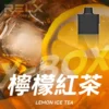 RELX悅刻x-box-16000口拋棄式電子煙-煙彈檸檬紅茶風味.webp RELX 悅刻 X-BOX 16000口|12W-16W雙段功率調節 3%尼古丁鹽 Mesh網狀芯 專用換彈套裝