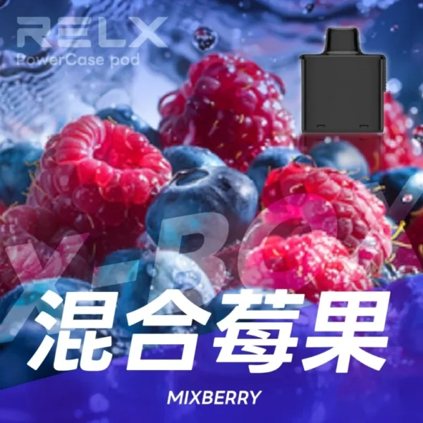RELX悅刻x-box-16000口拋棄式電子煙-煙彈混合莓果風味-768x768-1.webp RELX 悅刻 X-BOX 16000口|12W-16W雙段功率調節 3%尼古丁鹽 Mesh網狀芯 專用換彈套裝