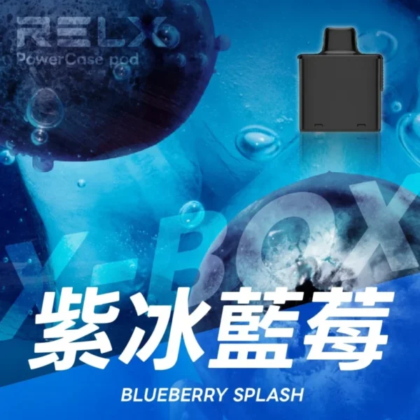 RELX悅刻x-box-16000口拋棄式電子煙-煙彈紫冰藍莓風味-768x768-1.webp RELX 悅刻 X-BOX 16000口|12W-16W雙段功率調節 3%尼古丁鹽 Mesh網狀芯 專用換彈套裝