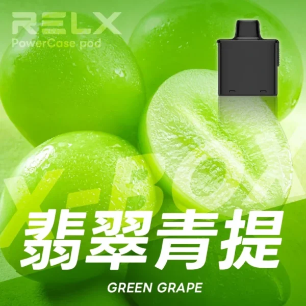 RELX悅刻x-box-16000口拋棄式電子煙-煙彈翡翠青提風味-768x768-1.webp RELX 悅刻 X-BOX 16000口|12W-16W雙段功率調節 3%尼古丁鹽 Mesh網狀芯 專用換彈套裝