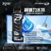 【加購100贈主機】Zgar 冰熊卡帶 15000口｜15ml煙油 LED智慧螢幕 700mAh Type-C快充 磁吸換彈防漏電子煙
