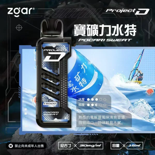 【加購100贈主機】Zgar 冰熊卡帶 15000口｜15ml煙油 LED智慧螢幕 700mAh Type-C快充 磁吸換彈防漏電子煙