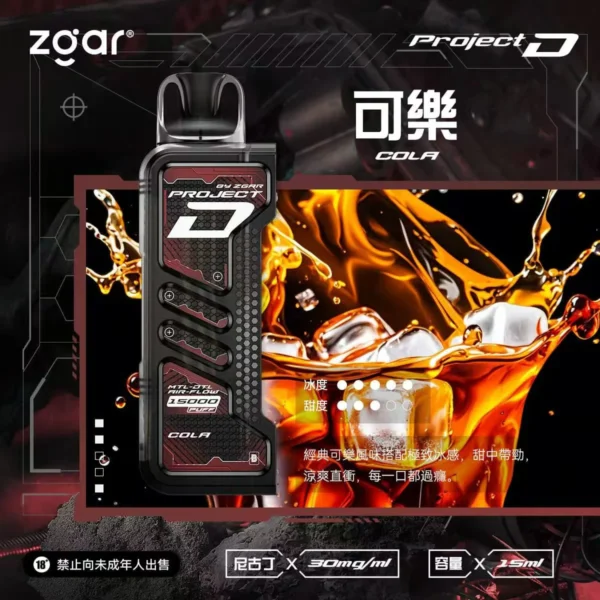 【加購100贈主機】Zgar 冰熊卡帶 15000口｜15ml煙油 LED智慧螢幕 700mAh Type-C快充 磁吸換彈防漏電子煙
