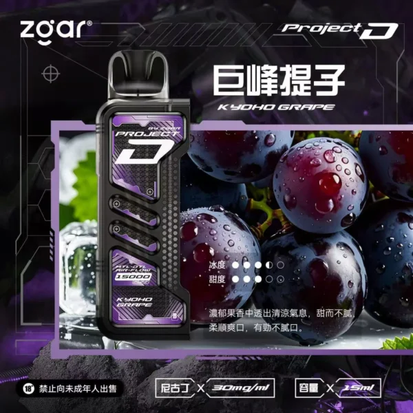 【加購100贈主機】Zgar 冰熊卡帶 15000口｜15ml煙油 LED智慧螢幕 700mAh Type-C快充 磁吸換彈防漏電子煙