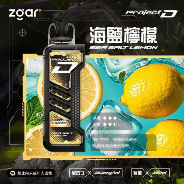 【加購100贈主機】Zgar 冰熊卡帶 15000口｜15ml煙油 LED智慧螢幕 700mAh Type-C快充 磁吸換彈防漏電子煙