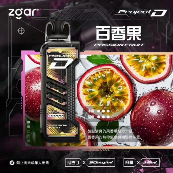 【加購100贈主機】Zgar 冰熊卡帶 15000口｜15ml煙油 LED智慧螢幕 700mAh Type-C快充 磁吸換彈防漏電子煙