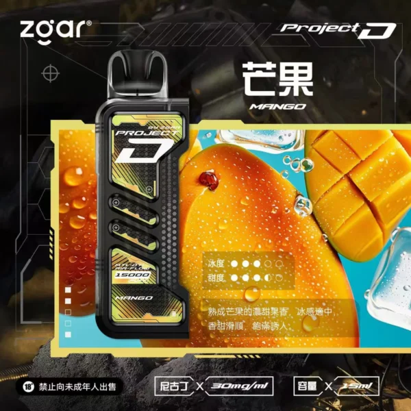 【加購100贈主機】Zgar 冰熊卡帶 15000口｜15ml煙油 LED智慧螢幕 700mAh Type-C快充 磁吸換彈防漏電子煙